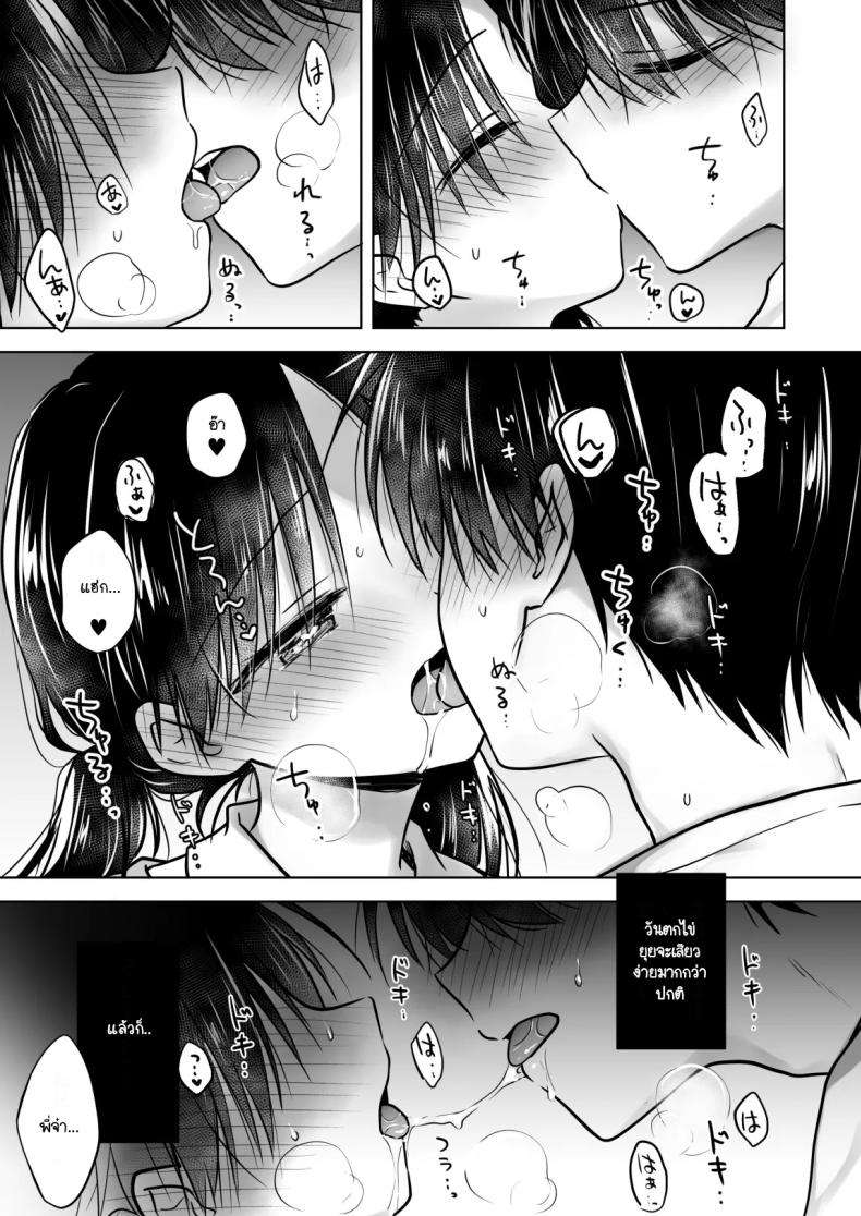 เล่นกับวันอันตราย [AquaDrop (Mikami Mika)] Kikenbi Sex (Gomu Aru yo!!) 1 + 2 – เล่นกับวันอันตราย [AquaDrop (Mikami Mika)] Kikenbi Sex (Gomu Aru yo!!) 1 + 2 หน้า 20