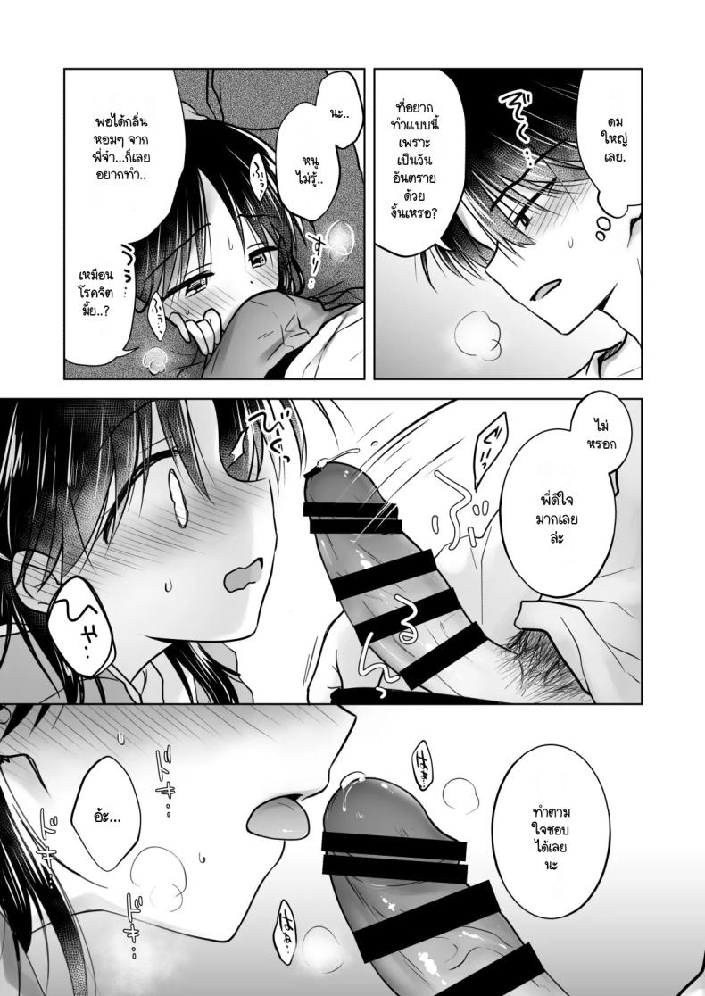 เล่นกับวันอันตราย [AquaDrop (Mikami Mika)] Kikenbi Sex (Gomu Aru yo!!) 1 + 2 – เล่นกับวันอันตราย [AquaDrop (Mikami Mika)] Kikenbi Sex (Gomu Aru yo!!) 1 + 2 หน้า 21