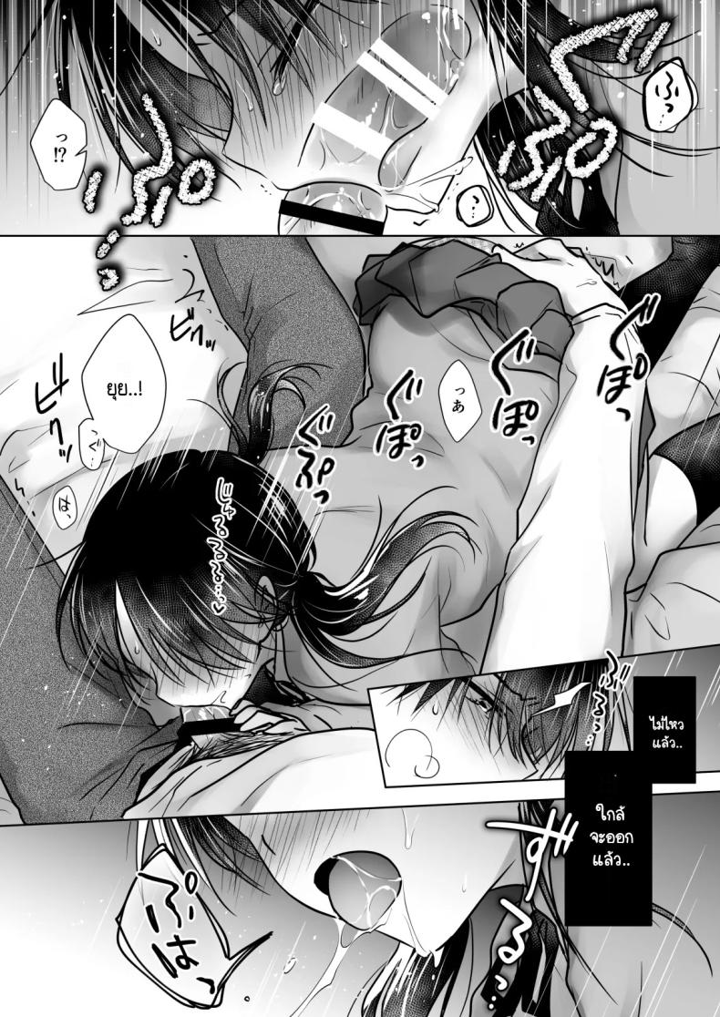 เล่นกับวันอันตราย [AquaDrop (Mikami Mika)] Kikenbi Sex (Gomu Aru yo!!) 1 + 2 – เล่นกับวันอันตราย [AquaDrop (Mikami Mika)] Kikenbi Sex (Gomu Aru yo!!) 1 + 2 หน้า 24