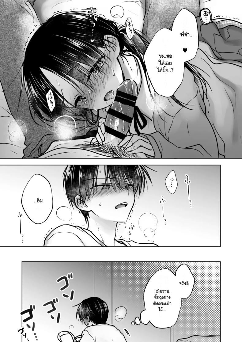 เล่นกับวันอันตราย [AquaDrop (Mikami Mika)] Kikenbi Sex (Gomu Aru yo!!) 1 + 2 – เล่นกับวันอันตราย [AquaDrop (Mikami Mika)] Kikenbi Sex (Gomu Aru yo!!) 1 + 2 หน้า 25