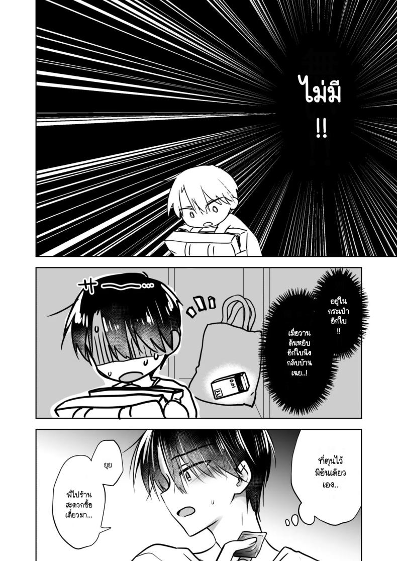 เล่นกับวันอันตราย [AquaDrop (Mikami Mika)] Kikenbi Sex (Gomu Aru yo!!) 1 + 2 – เล่นกับวันอันตราย [AquaDrop (Mikami Mika)] Kikenbi Sex (Gomu Aru yo!!) 1 + 2 หน้า 26