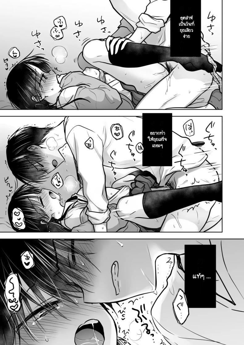 เล่นกับวันอันตราย [AquaDrop (Mikami Mika)] Kikenbi Sex (Gomu Aru yo!!) 1 + 2 – เล่นกับวันอันตราย [AquaDrop (Mikami Mika)] Kikenbi Sex (Gomu Aru yo!!) 1 + 2 หน้า 31