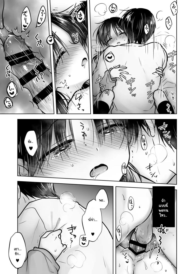 เล่นกับวันอันตราย [AquaDrop (Mikami Mika)] Kikenbi Sex (Gomu Aru yo!!) 1 + 2 – เล่นกับวันอันตราย [AquaDrop (Mikami Mika)] Kikenbi Sex (Gomu Aru yo!!) 1 + 2 หน้า 33