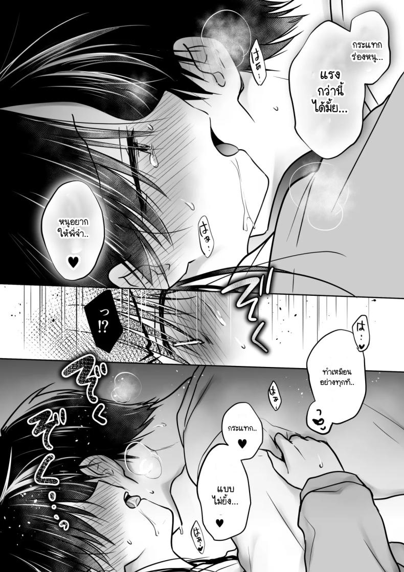 เล่นกับวันอันตราย [AquaDrop (Mikami Mika)] Kikenbi Sex (Gomu Aru yo!!) 1 + 2 – เล่นกับวันอันตราย [AquaDrop (Mikami Mika)] Kikenbi Sex (Gomu Aru yo!!) 1 + 2 หน้า 34