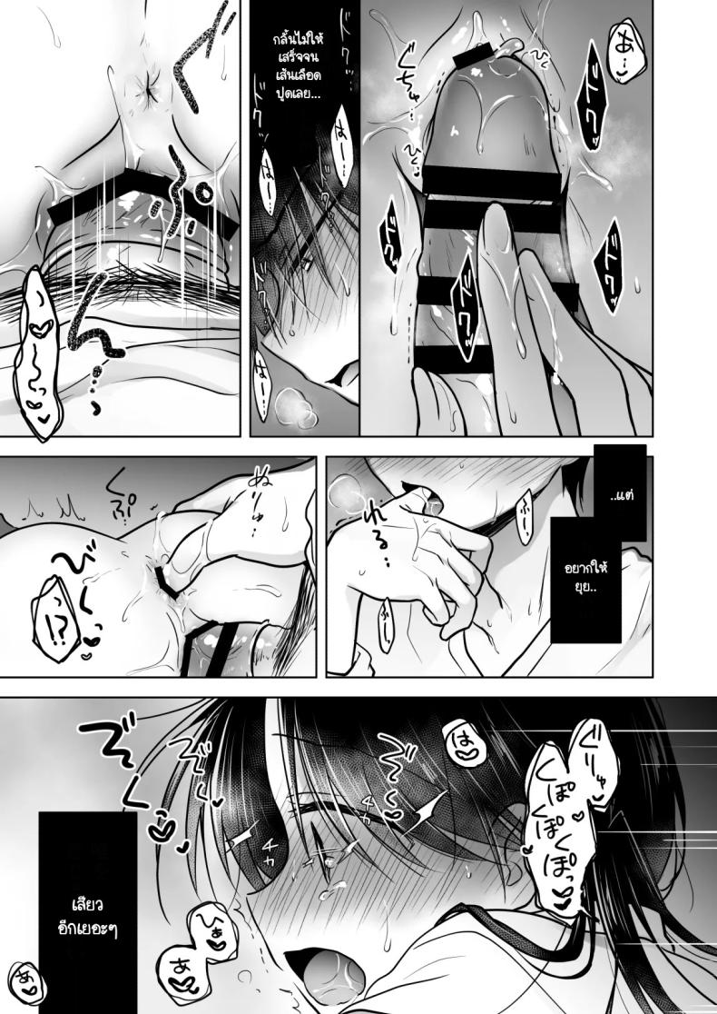 เล่นกับวันอันตราย [AquaDrop (Mikami Mika)] Kikenbi Sex (Gomu Aru yo!!) 1 + 2 – เล่นกับวันอันตราย [AquaDrop (Mikami Mika)] Kikenbi Sex (Gomu Aru yo!!) 1 + 2 หน้า 39