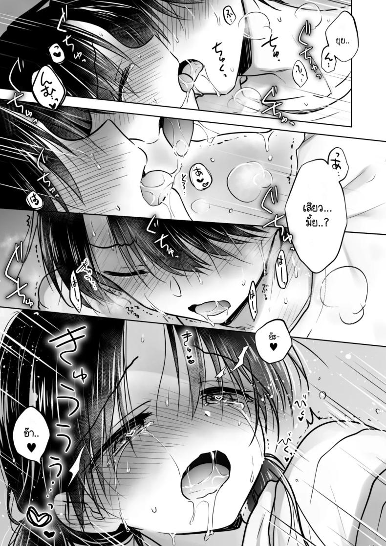 เล่นกับวันอันตราย [AquaDrop (Mikami Mika)] Kikenbi Sex (Gomu Aru yo!!) 1 + 2 – เล่นกับวันอันตราย [AquaDrop (Mikami Mika)] Kikenbi Sex (Gomu Aru yo!!) 1 + 2 หน้า 43