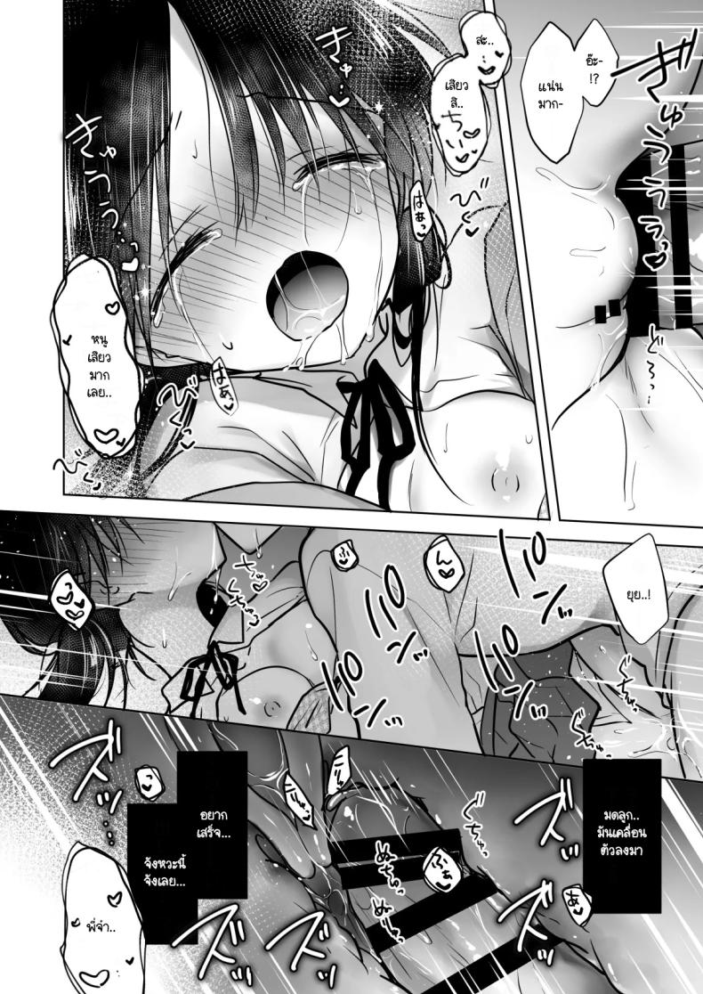 เล่นกับวันอันตราย [AquaDrop (Mikami Mika)] Kikenbi Sex (Gomu Aru yo!!) 1 + 2 – เล่นกับวันอันตราย [AquaDrop (Mikami Mika)] Kikenbi Sex (Gomu Aru yo!!) 1 + 2 หน้า 44