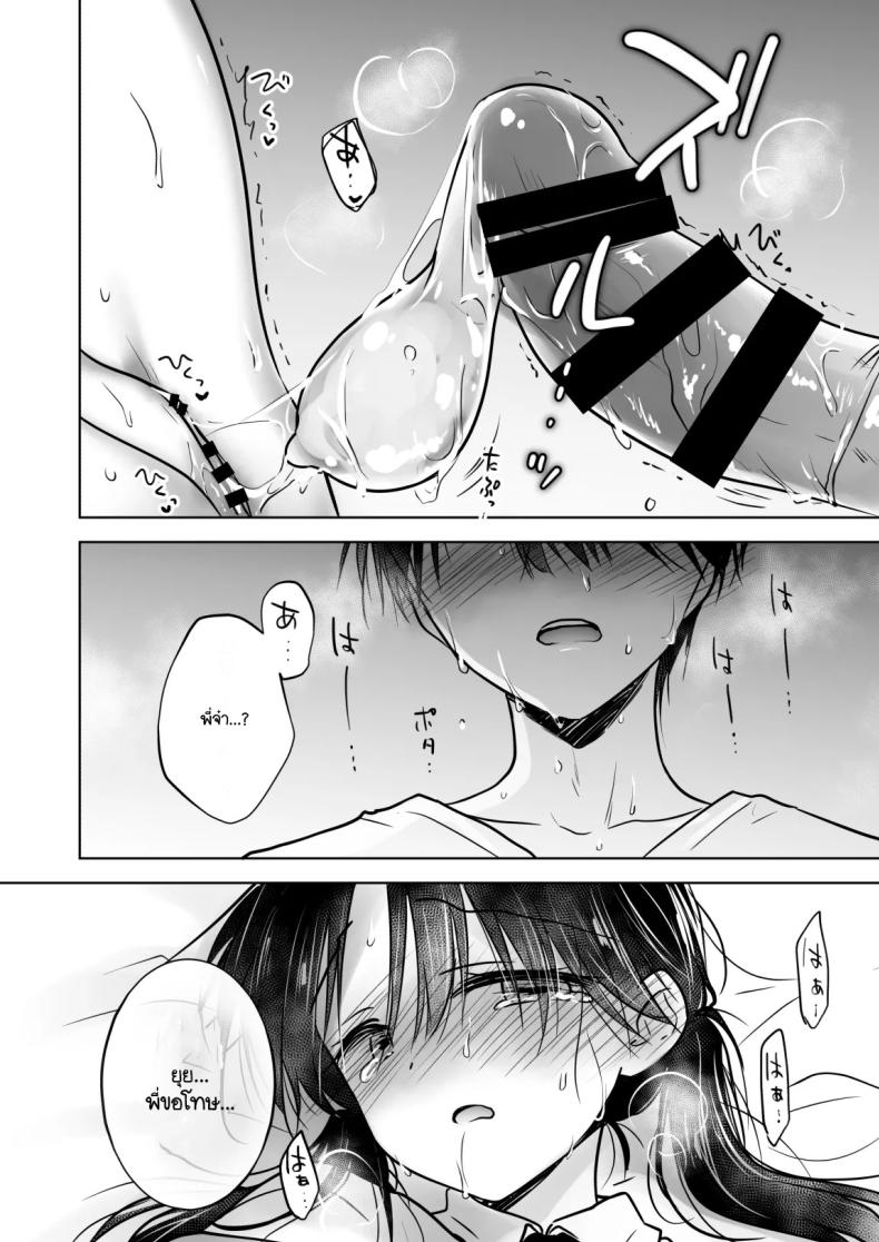เล่นกับวันอันตราย [AquaDrop (Mikami Mika)] Kikenbi Sex (Gomu Aru yo!!) 1 + 2 – เล่นกับวันอันตราย [AquaDrop (Mikami Mika)] Kikenbi Sex (Gomu Aru yo!!) 1 + 2 หน้า 48