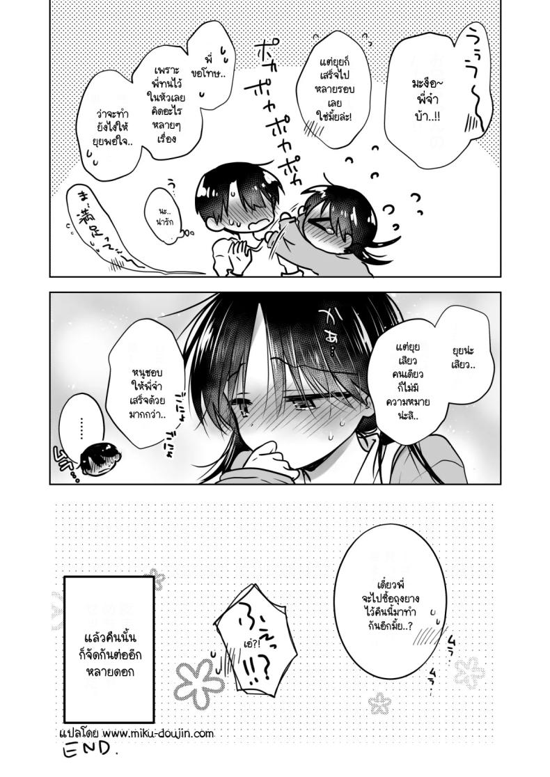 เล่นกับวันอันตราย [AquaDrop (Mikami Mika)] Kikenbi Sex (Gomu Aru yo!!) 1 + 2 – เล่นกับวันอันตราย [AquaDrop (Mikami Mika)] Kikenbi Sex (Gomu Aru yo!!) 1 + 2 หน้า 51