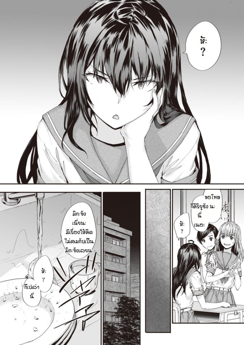 ยัยปากแข็งกับนายหน้าหวาน [Sumiya] Renai passionate – ยัยปากแข็งกับนายหน้าหวาน [Sumiya] Renai passionate หน้า 2