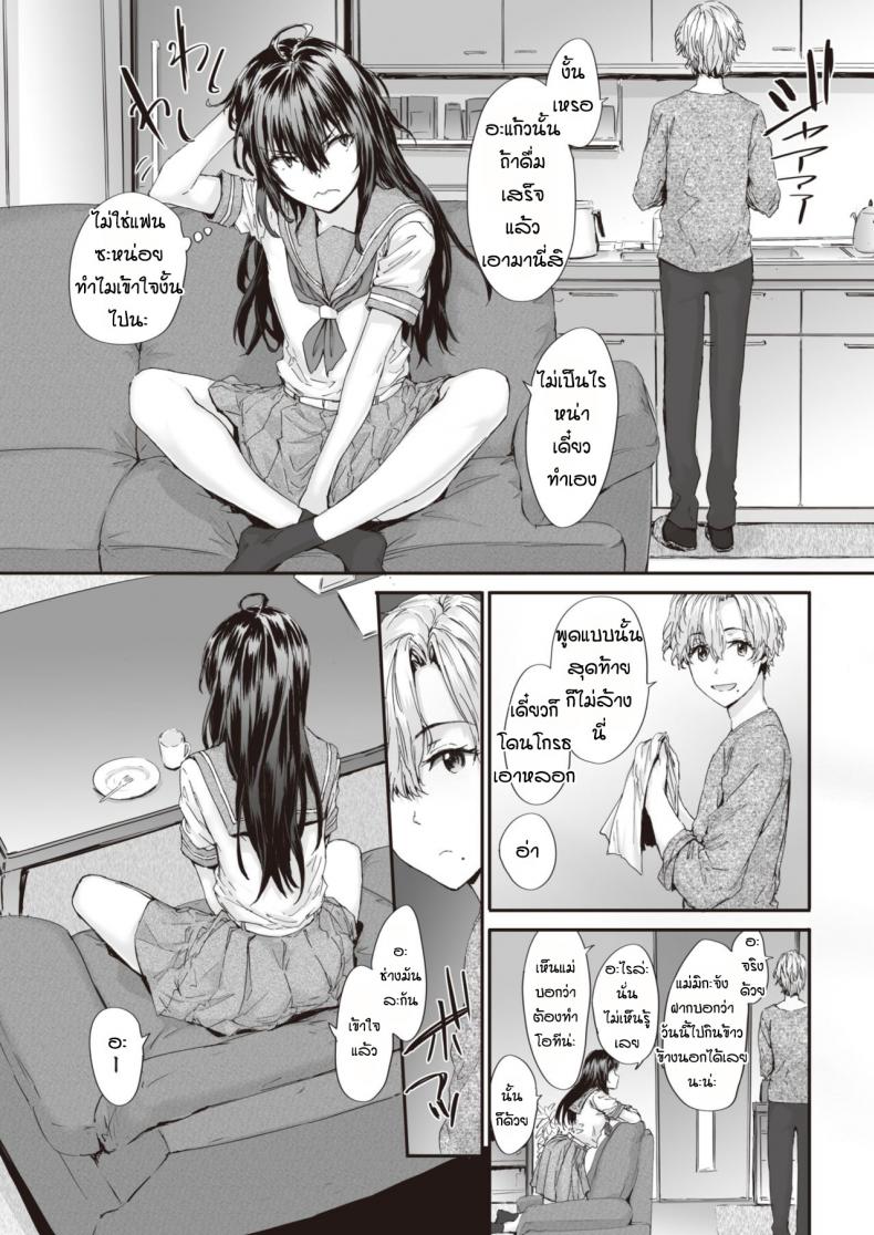 ยัยปากแข็งกับนายหน้าหวาน [Sumiya] Renai passionate – ยัยปากแข็งกับนายหน้าหวาน [Sumiya] Renai passionate หน้า 3