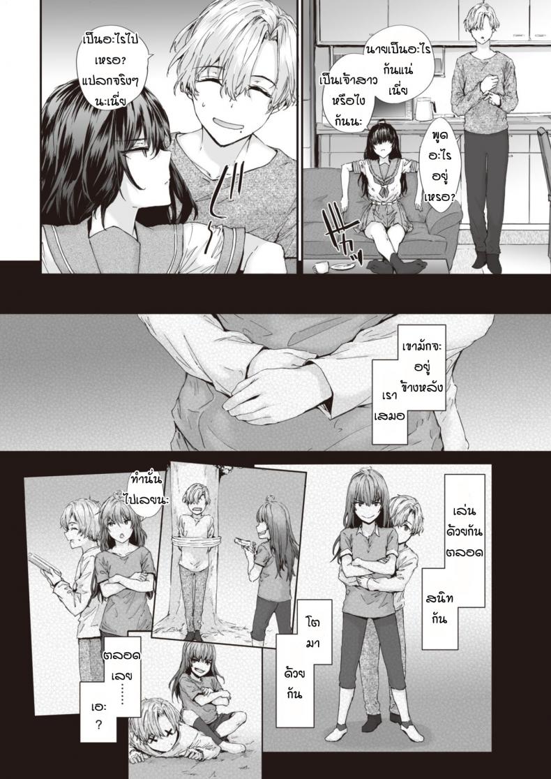 ยัยปากแข็งกับนายหน้าหวาน [Sumiya] Renai passionate – ยัยปากแข็งกับนายหน้าหวาน [Sumiya] Renai passionate หน้า 4