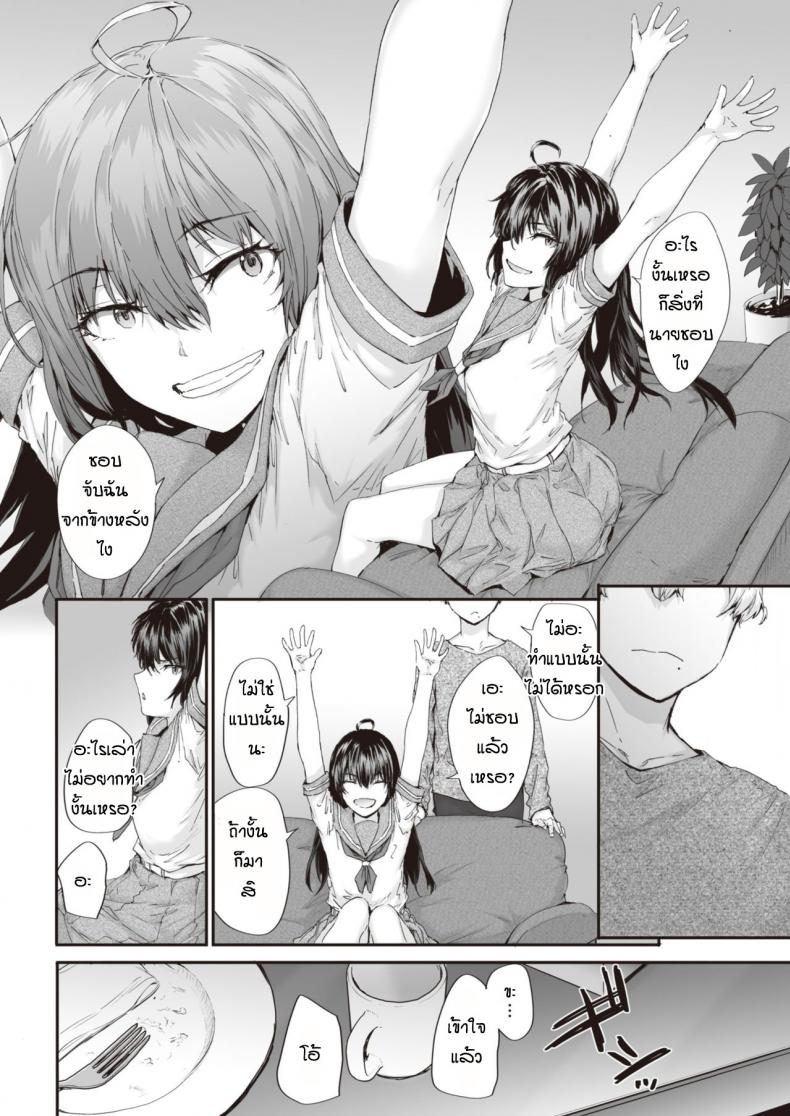 ยัยปากแข็งกับนายหน้าหวาน [Sumiya] Renai passionate – ยัยปากแข็งกับนายหน้าหวาน [Sumiya] Renai passionate หน้า 6