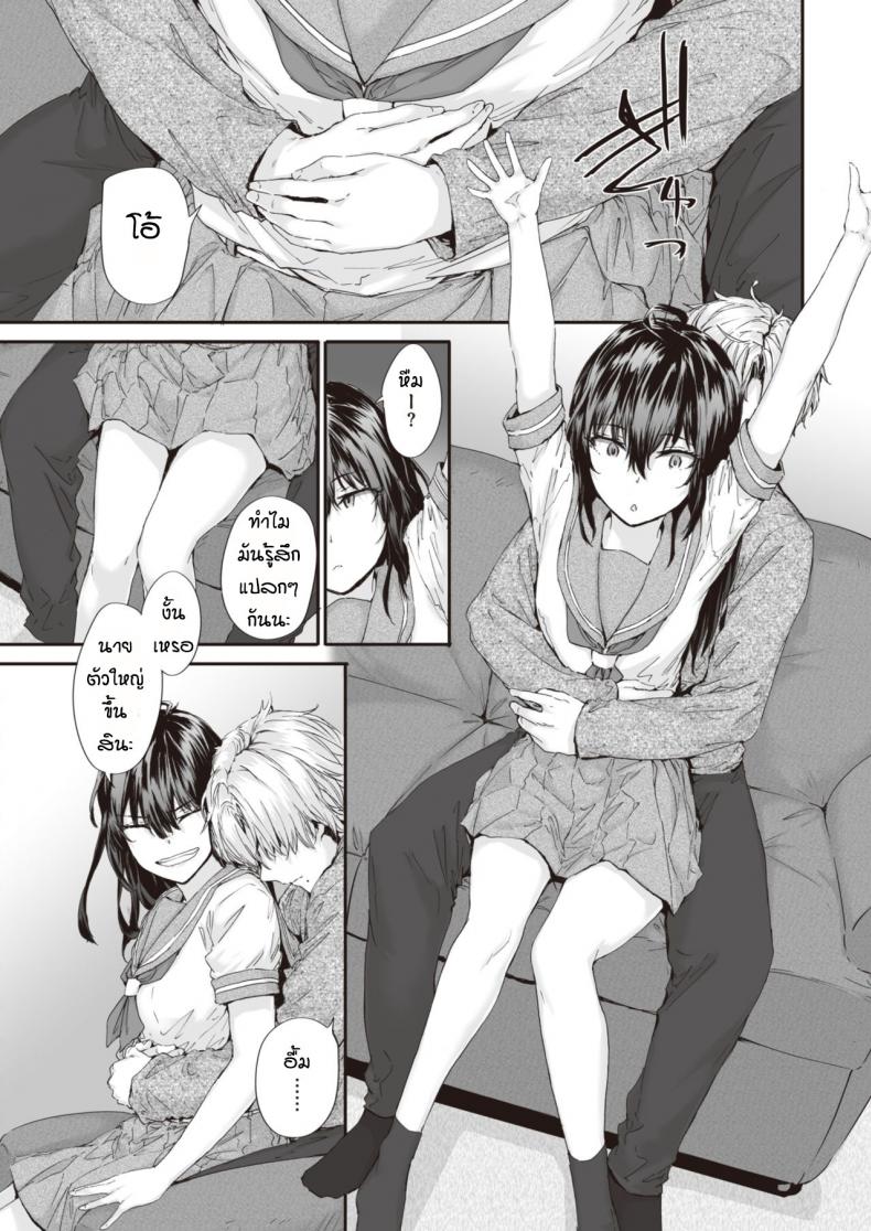 ยัยปากแข็งกับนายหน้าหวาน [Sumiya] Renai passionate – ยัยปากแข็งกับนายหน้าหวาน [Sumiya] Renai passionate หน้า 7