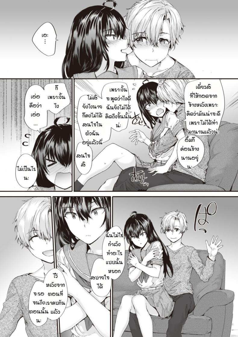 ยัยปากแข็งกับนายหน้าหวาน [Sumiya] Renai passionate – ยัยปากแข็งกับนายหน้าหวาน [Sumiya] Renai passionate หน้า 11