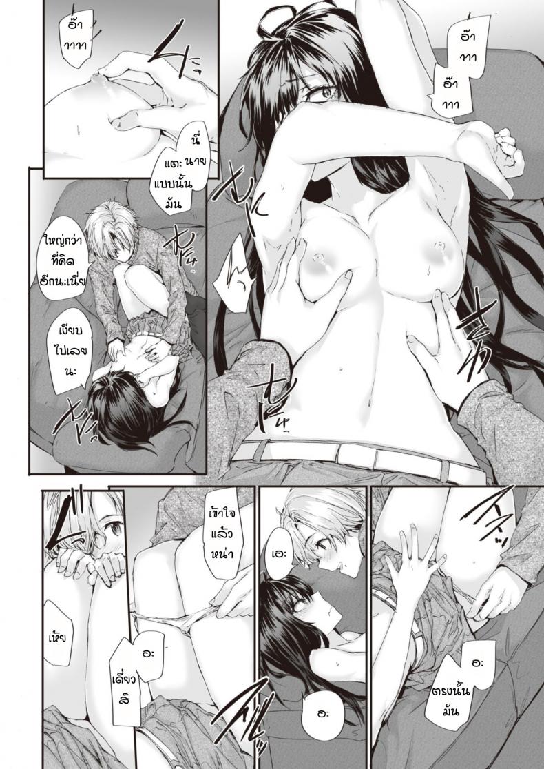 ยัยปากแข็งกับนายหน้าหวาน [Sumiya] Renai passionate – ยัยปากแข็งกับนายหน้าหวาน [Sumiya] Renai passionate หน้า 14