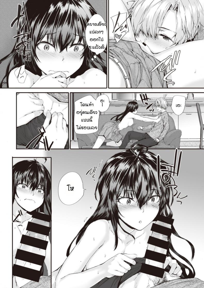 ยัยปากแข็งกับนายหน้าหวาน [Sumiya] Renai passionate – ยัยปากแข็งกับนายหน้าหวาน [Sumiya] Renai passionate หน้า 16