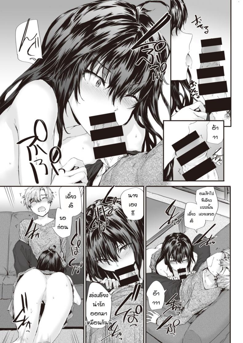 ยัยปากแข็งกับนายหน้าหวาน [Sumiya] Renai passionate – ยัยปากแข็งกับนายหน้าหวาน [Sumiya] Renai passionate หน้า 17