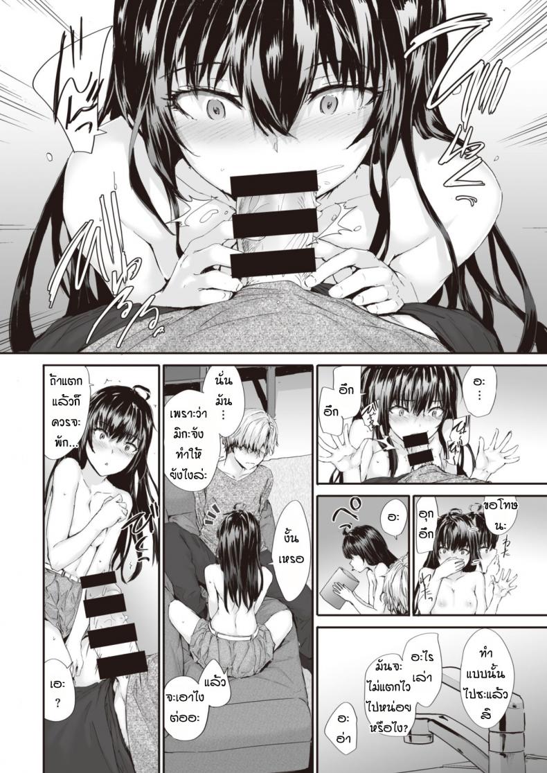 ยัยปากแข็งกับนายหน้าหวาน [Sumiya] Renai passionate – ยัยปากแข็งกับนายหน้าหวาน [Sumiya] Renai passionate หน้า 18