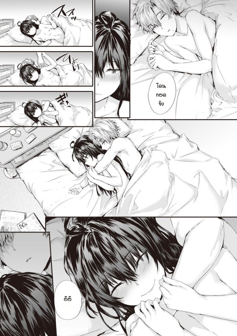 ยัยปากแข็งกับนายหน้าหวาน [Sumiya] Renai passionate – ยัยปากแข็งกับนายหน้าหวาน [Sumiya] Renai passionate หน้า 25