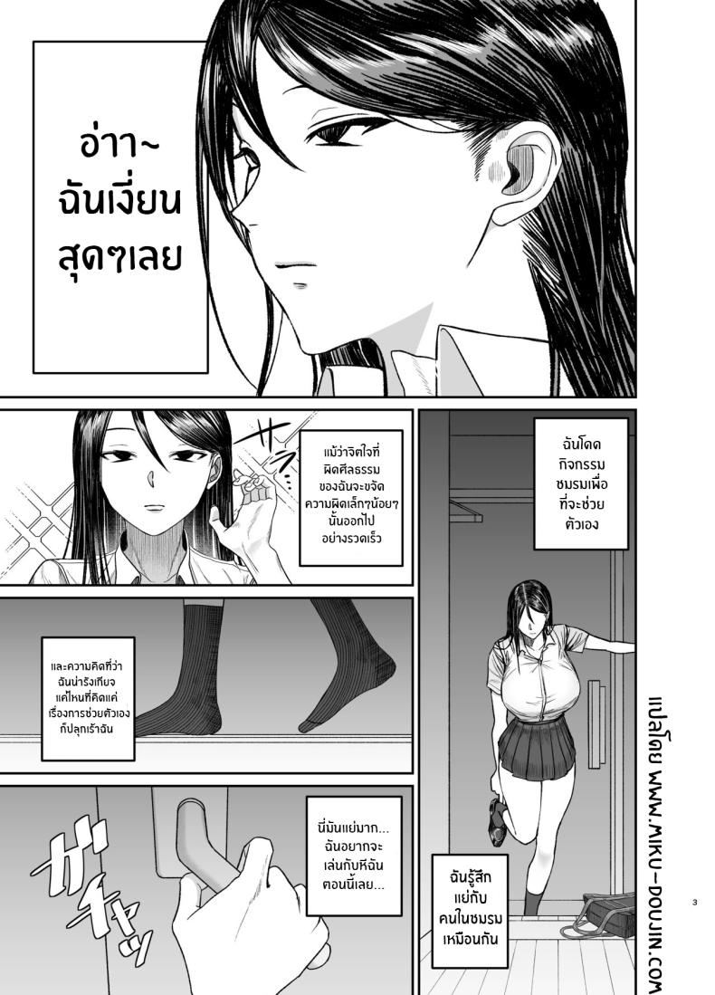 พี่น้องศีลเสมอกัน [Getsumatsu (Shuumatsu)] Ane de Shikoru Otouto to Onaritai Ane ga Souguu shita Kekka – พี่น้องศีลเสมอกัน [Getsumatsu (Shuumatsu)] Ane de Shikoru Otouto to Onaritai Ane ga Souguu shita Kekka หน้า 2