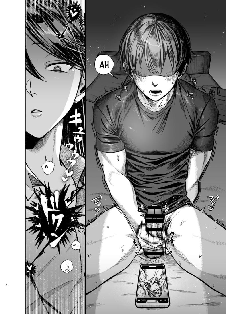 พี่น้องศีลเสมอกัน [Getsumatsu (Shuumatsu)] Ane de Shikoru Otouto to Onaritai Ane ga Souguu shita Kekka – พี่น้องศีลเสมอกัน [Getsumatsu (Shuumatsu)] Ane de Shikoru Otouto to Onaritai Ane ga Souguu shita Kekka หน้า 3