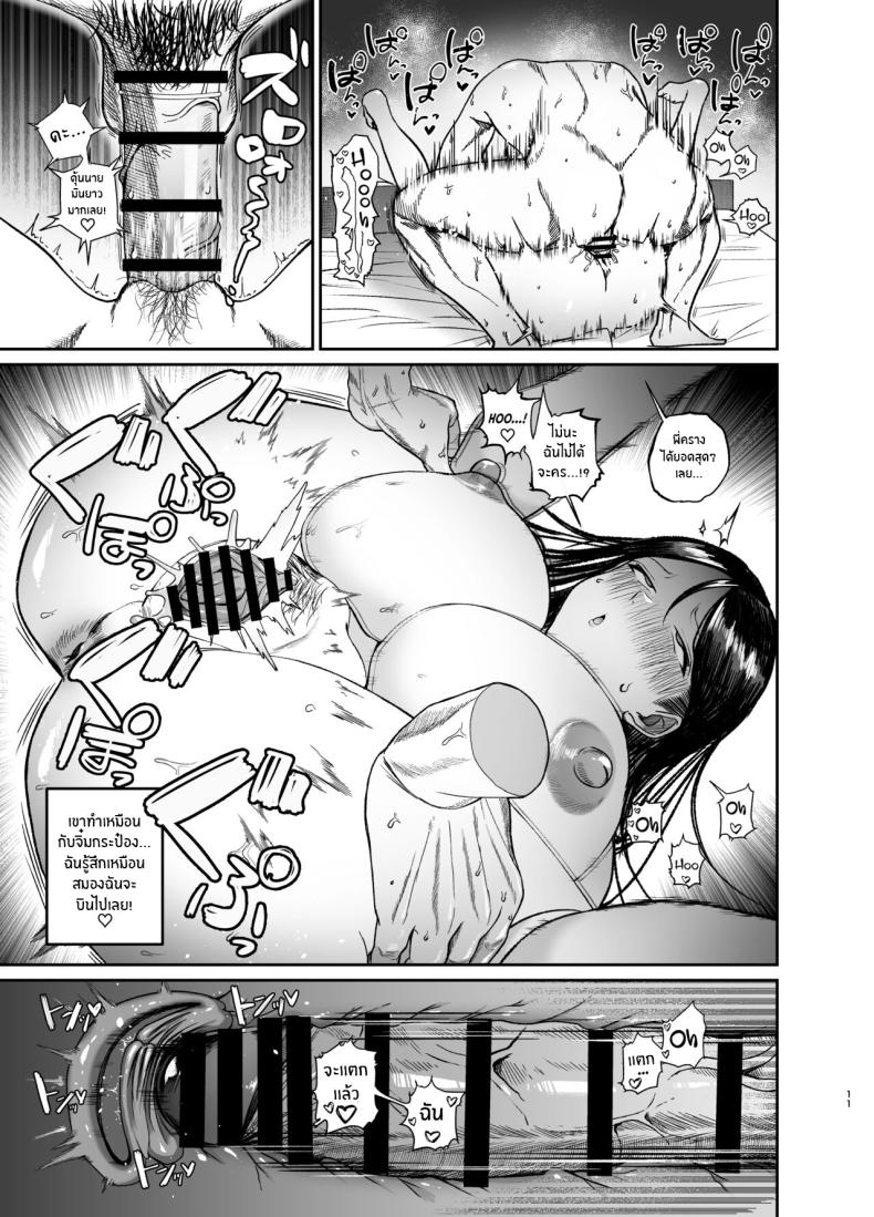 พี่น้องศีลเสมอกัน [Getsumatsu (Shuumatsu)] Ane de Shikoru Otouto to Onaritai Ane ga Souguu shita Kekka – พี่น้องศีลเสมอกัน [Getsumatsu (Shuumatsu)] Ane de Shikoru Otouto to Onaritai Ane ga Souguu shita Kekka หน้า 10