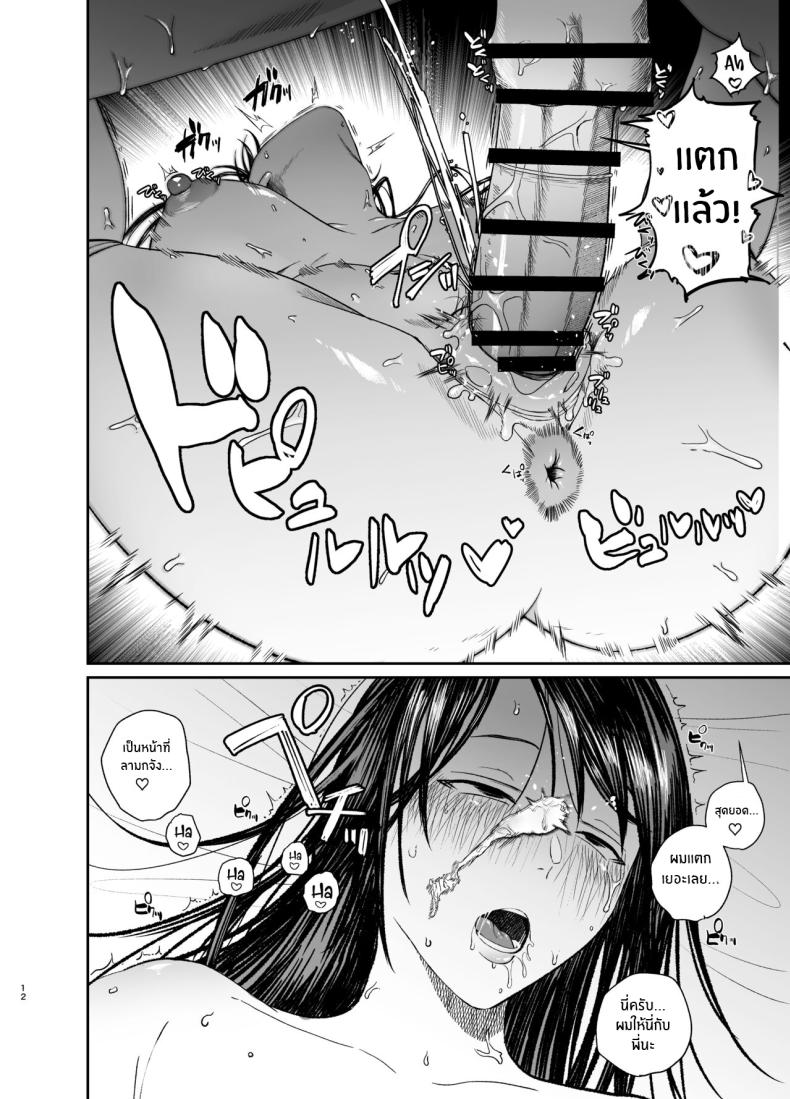 พี่น้องศีลเสมอกัน [Getsumatsu (Shuumatsu)] Ane de Shikoru Otouto to Onaritai Ane ga Souguu shita Kekka – พี่น้องศีลเสมอกัน [Getsumatsu (Shuumatsu)] Ane de Shikoru Otouto to Onaritai Ane ga Souguu shita Kekka หน้า 11