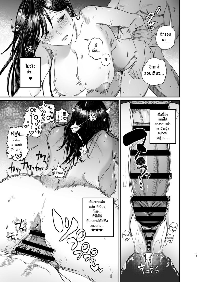 พี่น้องศีลเสมอกัน [Getsumatsu (Shuumatsu)] Ane de Shikoru Otouto to Onaritai Ane ga Souguu shita Kekka – พี่น้องศีลเสมอกัน [Getsumatsu (Shuumatsu)] Ane de Shikoru Otouto to Onaritai Ane ga Souguu shita Kekka หน้า 12