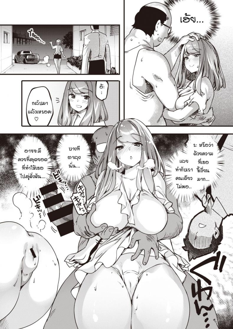ออกมาเจอกันวันทิ้งขยะ [Thomas] Asa no gomidashi onee-san wa suki darake – ออกมาเจอกันวันทิ้งขยะ [Thomas] Asa no gomidashi onee-san wa suki darake หน้า 4