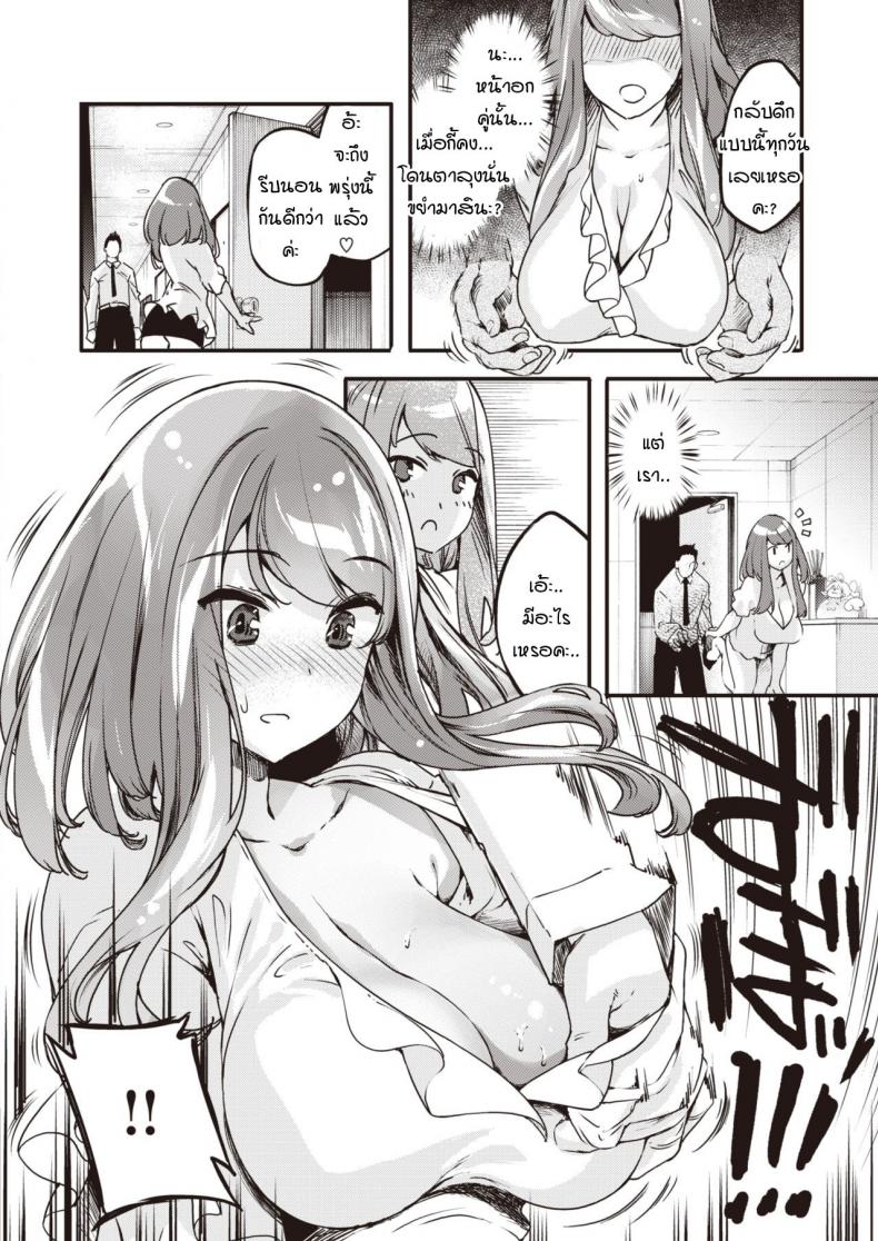 ออกมาเจอกันวันทิ้งขยะ [Thomas] Asa no gomidashi onee-san wa suki darake – ออกมาเจอกันวันทิ้งขยะ [Thomas] Asa no gomidashi onee-san wa suki darake หน้า 5
