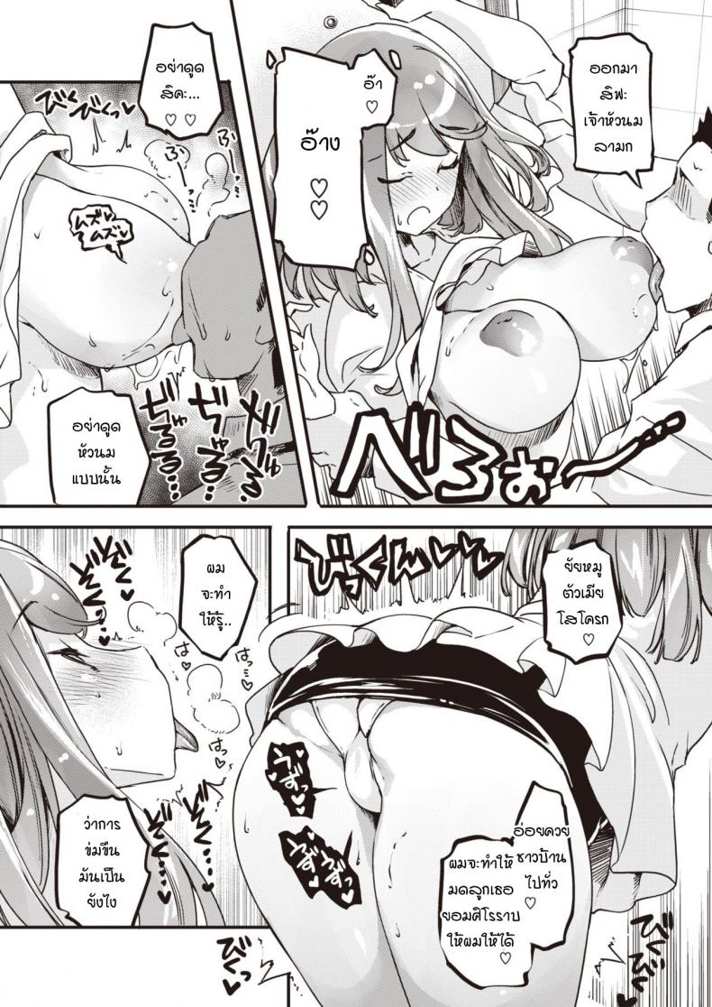 ออกมาเจอกันวันทิ้งขยะ [Thomas] Asa no gomidashi onee-san wa suki darake – ออกมาเจอกันวันทิ้งขยะ [Thomas] Asa no gomidashi onee-san wa suki darake หน้า 8
