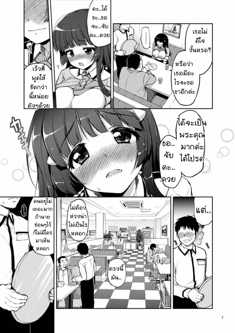 เพื่อรอยยิ้มของทุกคน [mucha] Odosare Reika-chan | Threatened Reika-chan – เพื่อรอยยิ้มของทุกคน [mucha] Odosare Reika-chan | Threatened Reika-chan หน้า 6