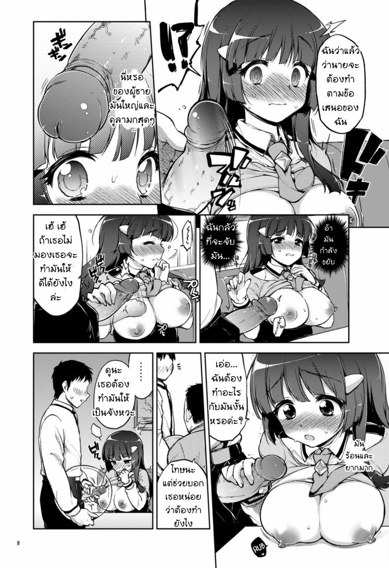 เพื่อรอยยิ้มของทุกคน [mucha] Odosare Reika-chan | Threatened Reika-chan – เพื่อรอยยิ้มของทุกคน [mucha] Odosare Reika-chan | Threatened Reika-chan หน้า 7