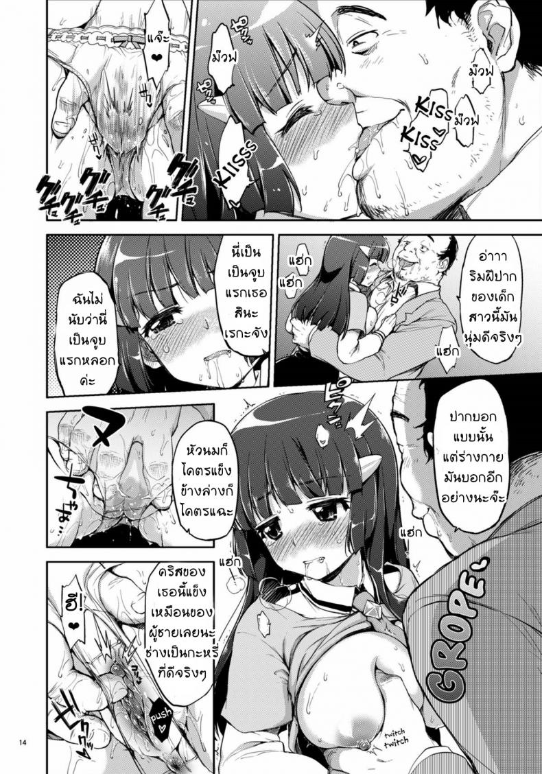 เพื่อรอยยิ้มของทุกคน [mucha] Odosare Reika-chan | Threatened Reika-chan – เพื่อรอยยิ้มของทุกคน [mucha] Odosare Reika-chan | Threatened Reika-chan หน้า 13