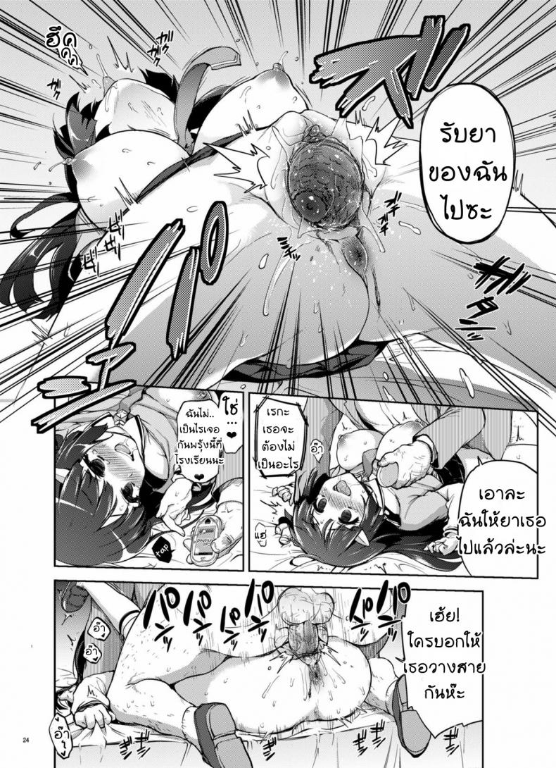 เพื่อรอยยิ้มของทุกคน [mucha] Odosare Reika-chan | Threatened Reika-chan – เพื่อรอยยิ้มของทุกคน [mucha] Odosare Reika-chan | Threatened Reika-chan หน้า 21