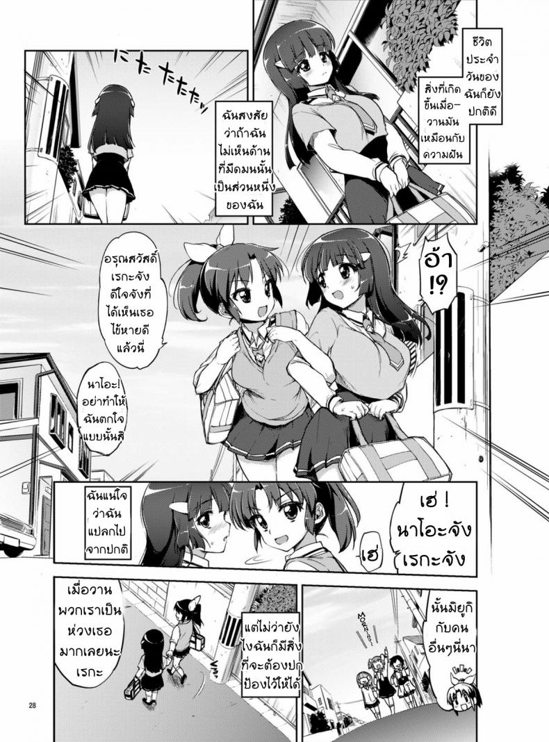 เพื่อรอยยิ้มของทุกคน [mucha] Odosare Reika-chan | Threatened Reika-chan – เพื่อรอยยิ้มของทุกคน [mucha] Odosare Reika-chan | Threatened Reika-chan หน้า 24