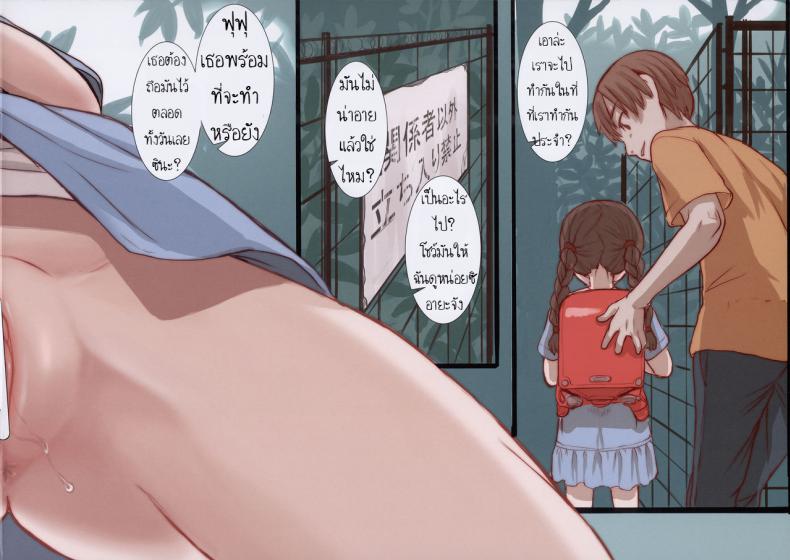 ที่ประจำ ทำอีกที (C96) [OFF (OKINA)] Houkago no Yorimichi – ที่ประจำ ทำอีกที (C96) [OFF (OKINA)] Houkago no Yorimichi หน้า 2