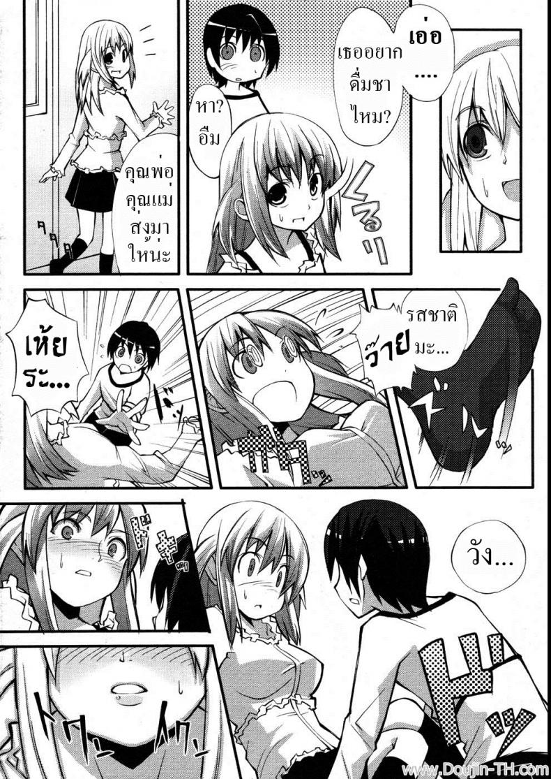 ครั้งแรกที่เสียสาว [Muratataichi] Innocent First – ครั้งแรกที่เสียสาว [Muratataichi] Innocent First หน้า 2