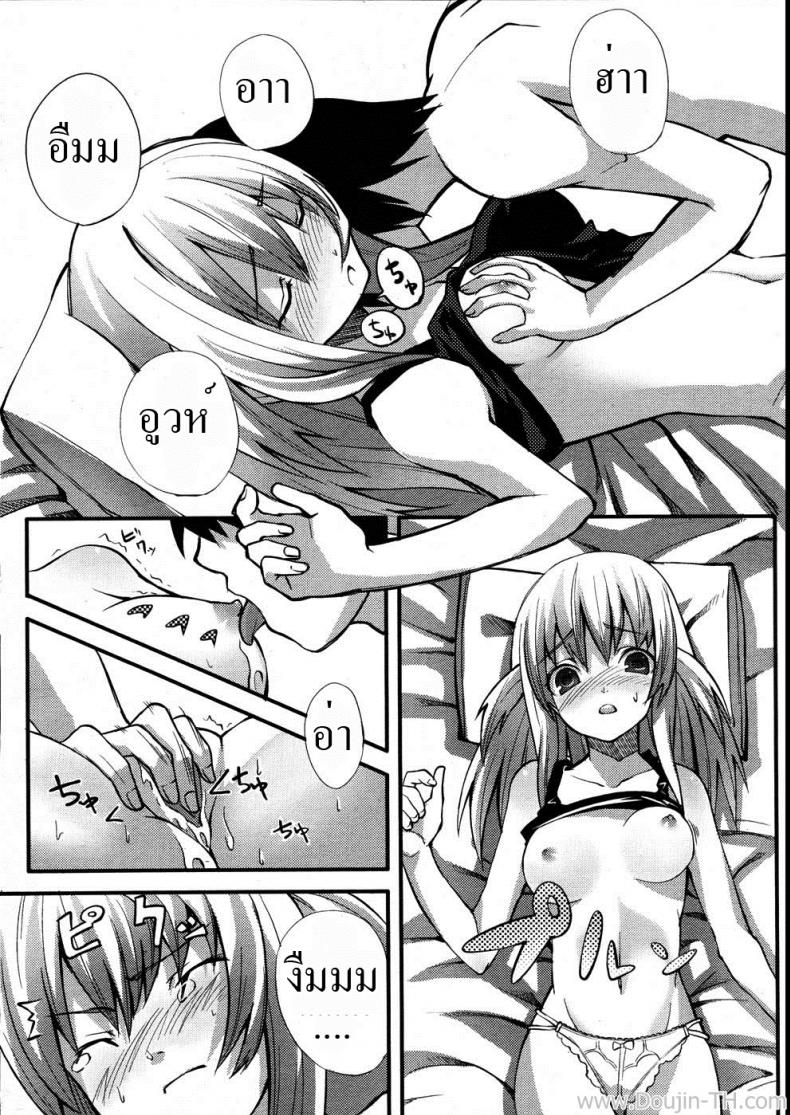 ครั้งแรกที่เสียสาว [Muratataichi] Innocent First – ครั้งแรกที่เสียสาว [Muratataichi] Innocent First หน้า 4
