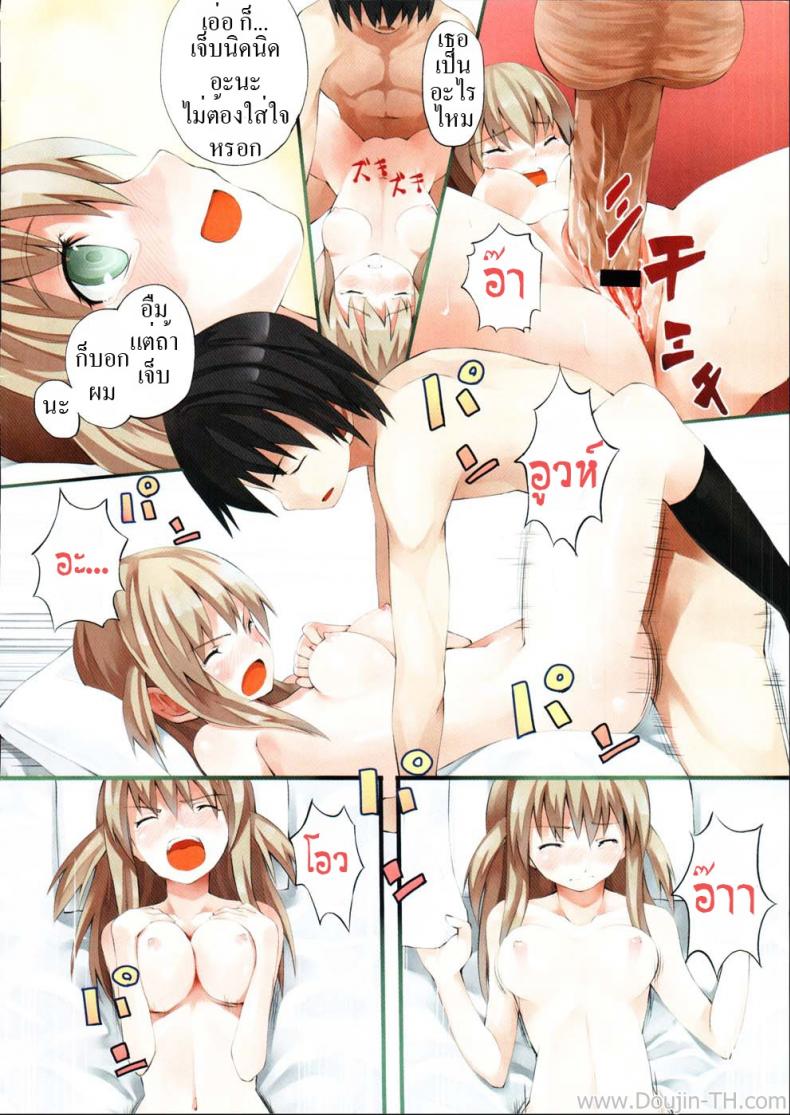 ครั้งแรกที่เสียสาว [Muratataichi] Innocent First – ครั้งแรกที่เสียสาว [Muratataichi] Innocent First หน้า 6