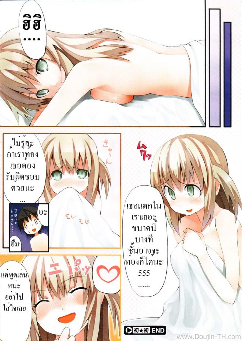 ครั้งแรกที่เสียสาว [Muratataichi] Innocent First – ครั้งแรกที่เสียสาว [Muratataichi] Innocent First หน้า 8