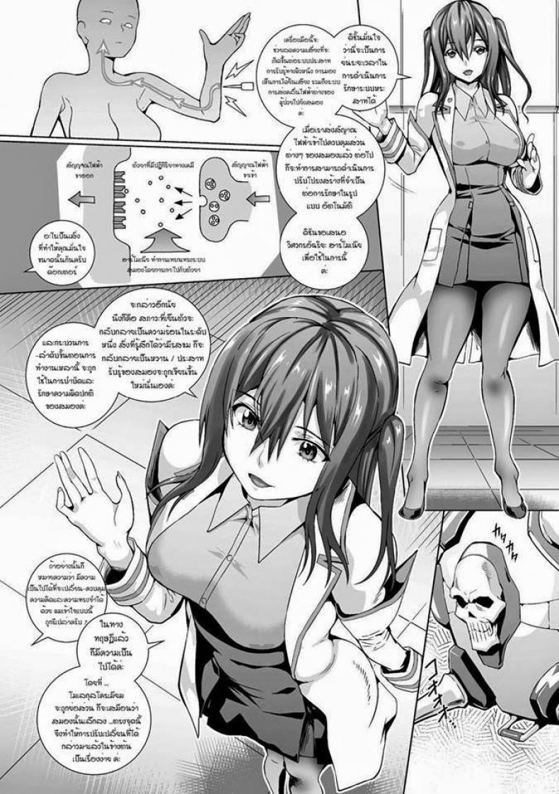 เครื่องกระตุ้นอารมณ์ [Musashi Daichi] Kaigyaku Kikan | Pleasure Oppression Organ (Bessatsu Comic Unreal Noukan Acme Hen Digital Ban Vol. 2) – เครื่องกระตุ้นอารมณ์ [Musashi Daichi] Kaigyaku Kikan | Pleasure Oppression Organ (Bessatsu Comic Unreal Noukan Acme Hen Digital Ban Vol. 2) หน้า 2