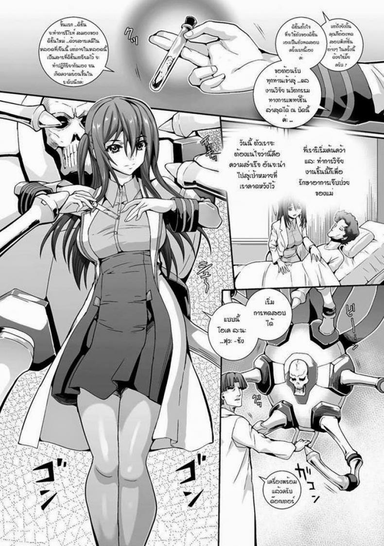 เครื่องกระตุ้นอารมณ์ [Musashi Daichi] Kaigyaku Kikan | Pleasure Oppression Organ (Bessatsu Comic Unreal Noukan Acme Hen Digital Ban Vol. 2) – เครื่องกระตุ้นอารมณ์ [Musashi Daichi] Kaigyaku Kikan | Pleasure Oppression Organ (Bessatsu Comic Unreal Noukan Acme Hen Digital Ban Vol. 2) หน้า 3