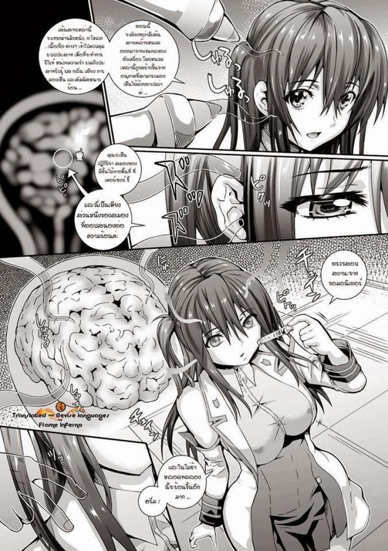 เครื่องกระตุ้นอารมณ์ [Musashi Daichi] Kaigyaku Kikan | Pleasure Oppression Organ (Bessatsu Comic Unreal Noukan Acme Hen Digital Ban Vol. 2) – เครื่องกระตุ้นอารมณ์ [Musashi Daichi] Kaigyaku Kikan | Pleasure Oppression Organ (Bessatsu Comic Unreal Noukan Acme Hen Digital Ban Vol. 2) หน้า 4