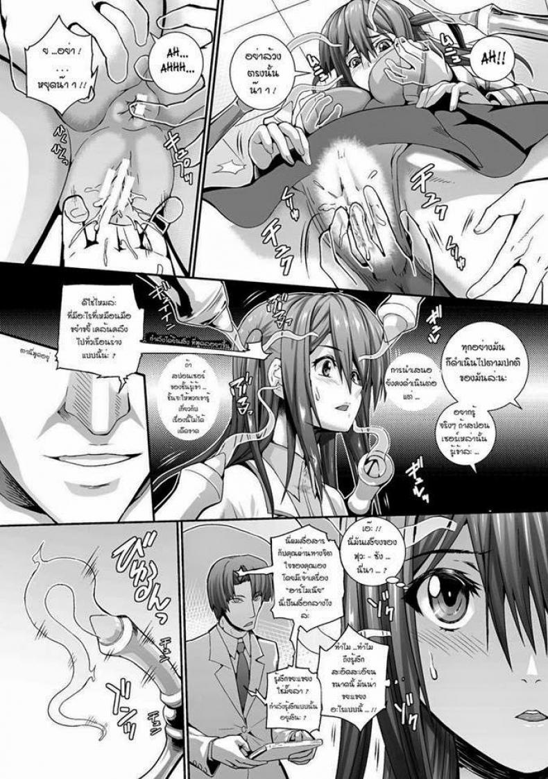 เครื่องกระตุ้นอารมณ์ [Musashi Daichi] Kaigyaku Kikan | Pleasure Oppression Organ (Bessatsu Comic Unreal Noukan Acme Hen Digital Ban Vol. 2) – เครื่องกระตุ้นอารมณ์ [Musashi Daichi] Kaigyaku Kikan | Pleasure Oppression Organ (Bessatsu Comic Unreal Noukan Acme Hen Digital Ban Vol. 2) หน้า 6