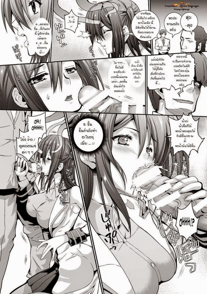 เครื่องกระตุ้นอารมณ์ [Musashi Daichi] Kaigyaku Kikan | Pleasure Oppression Organ (Bessatsu Comic Unreal Noukan Acme Hen Digital Ban Vol. 2) – เครื่องกระตุ้นอารมณ์ [Musashi Daichi] Kaigyaku Kikan | Pleasure Oppression Organ (Bessatsu Comic Unreal Noukan Acme Hen Digital Ban Vol. 2) หน้า 9