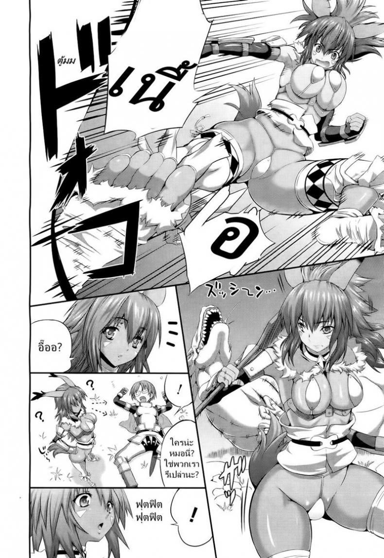 ก็ดันนึกว่านมวัว [Musashi Daichi] Meat-Meat-Meat – ก็ดันนึกว่านมวัว [Musashi Daichi] Meat-Meat-Meat หน้า 2