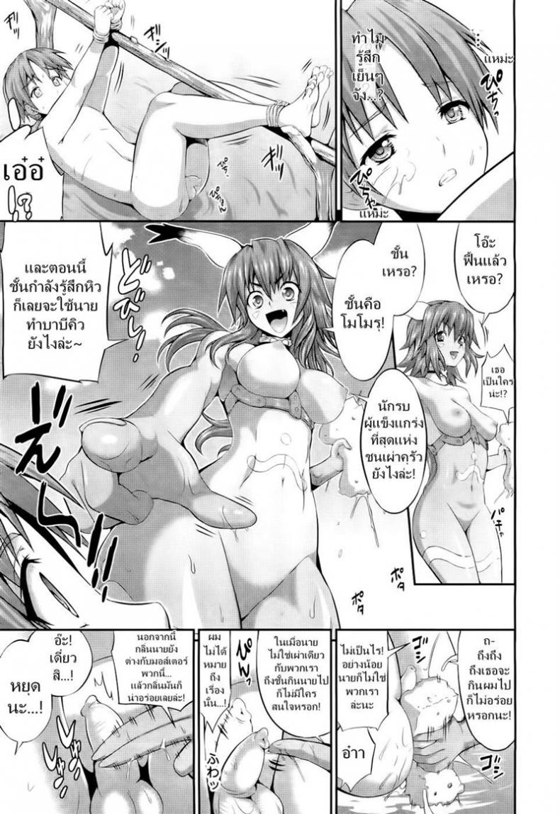 ก็ดันนึกว่านมวัว [Musashi Daichi] Meat-Meat-Meat – ก็ดันนึกว่านมวัว [Musashi Daichi] Meat-Meat-Meat หน้า 3