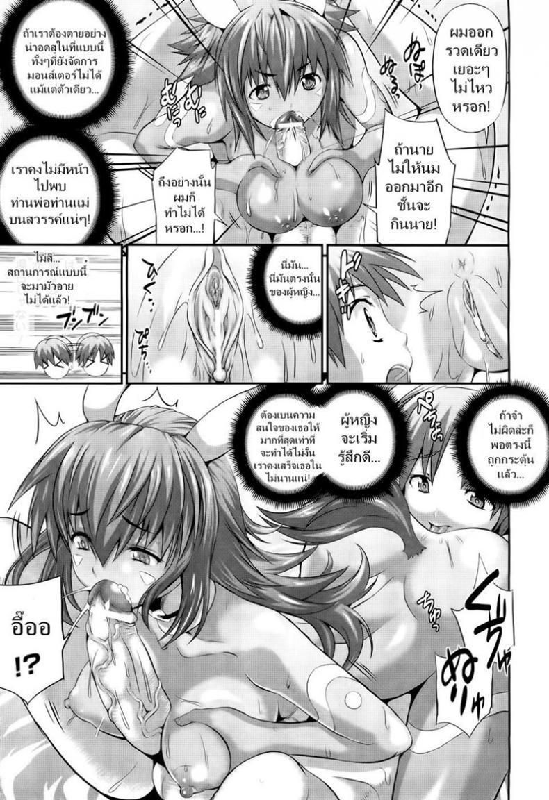 ก็ดันนึกว่านมวัว [Musashi Daichi] Meat-Meat-Meat – ก็ดันนึกว่านมวัว [Musashi Daichi] Meat-Meat-Meat หน้า 7